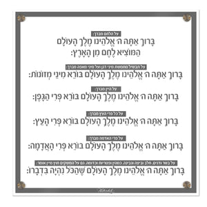 Basics Brachos Rishonos Gray - 14x14