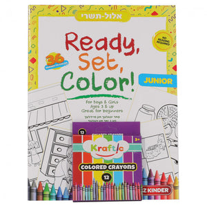 Ready Set Color - Ellul/Tishrei