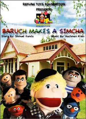 Boruch Makes a Simcha DVD 321658581865