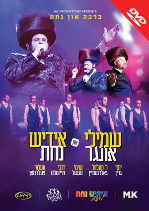 Bracha & Nachas DVD