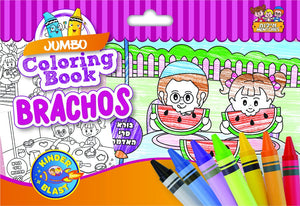 Brachos Jumbo Coloring Book RT= $5