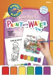 Brachos Paint With Water RT= $5