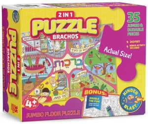 Brachos Puzzle RT= $13