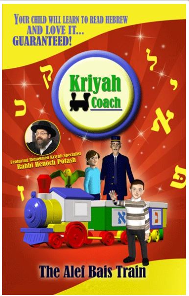 Kriyah Coach - The Alef Bais Train