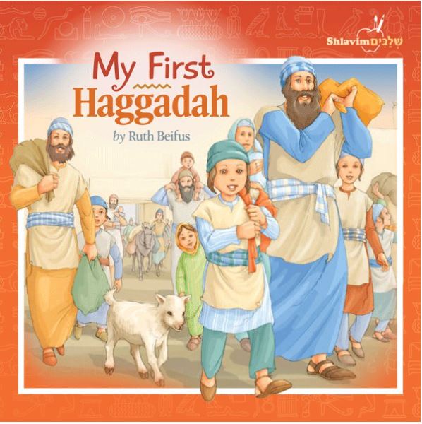 My First Haggadah