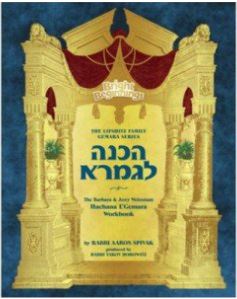 Bright Beginnings Workbook - Hachanah L'Gemara