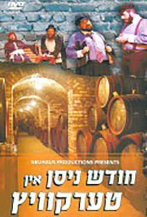 Chodesh Nisan In Terkvitch DVD