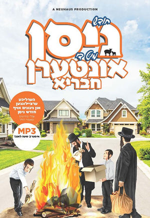 Chodesh Nissan Mit Di Intern Chavraya