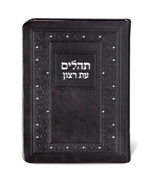 Tehillim soft cover 11*16 c"m  browm