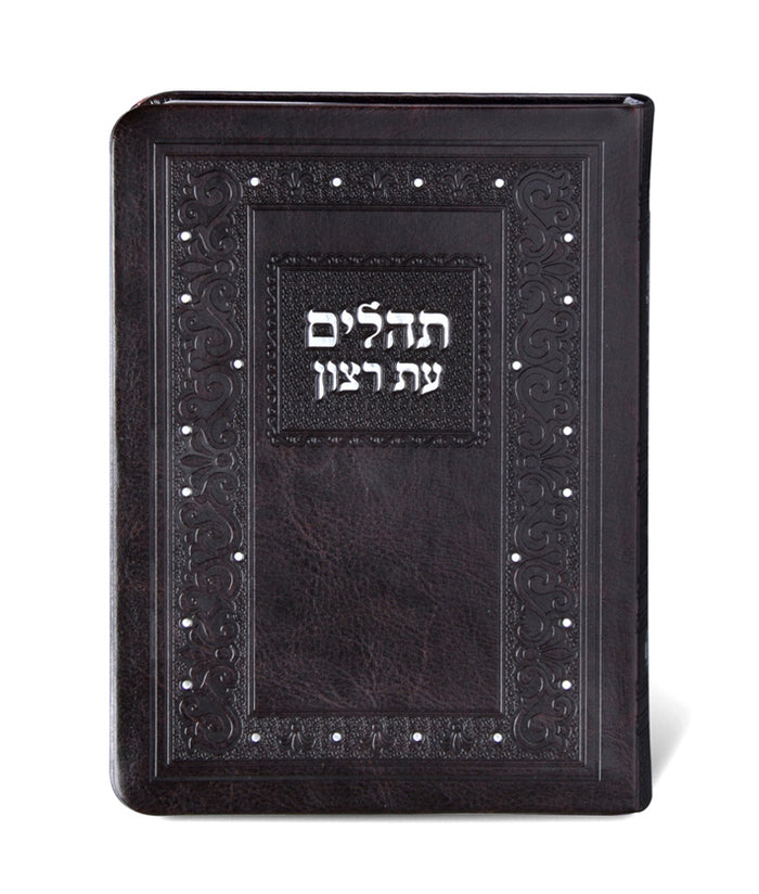 Tehillim soft cover 11*16 c"m  browm