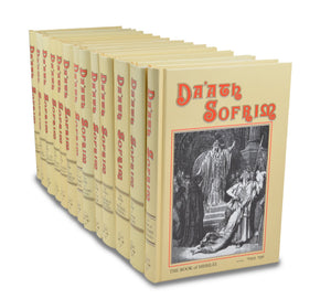 DA'ATH SOFRIM SERIES