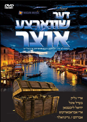 Der Shvartzeh Oitzer