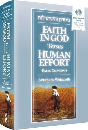 Faith in G-d, Vs. Human Effort