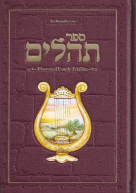 Family Tehillim – Red