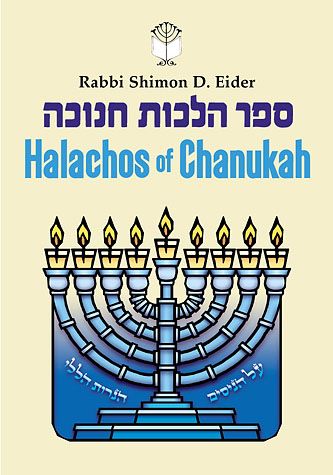 Halachos of Chanukah