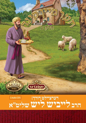 Her Mein Kind Part 2