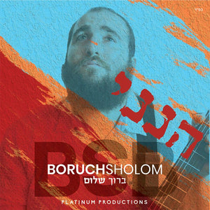 Hineni Boruch Shalom CD