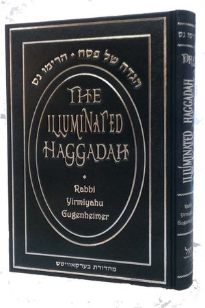 Illuminated Haggadah (hardcover)