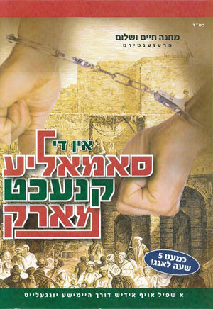 In Samalia Knecht Mark