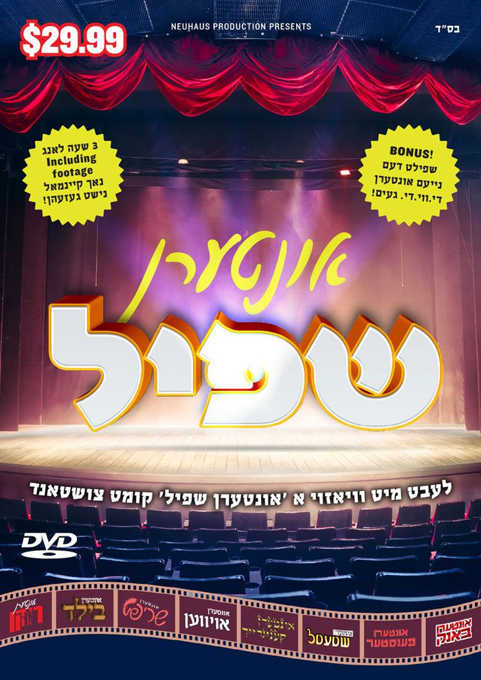 Intern Shpiel DVD