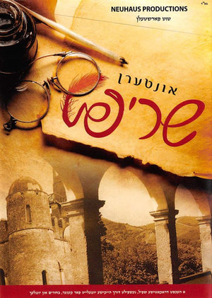 Intern Shrift DVD 813676011016