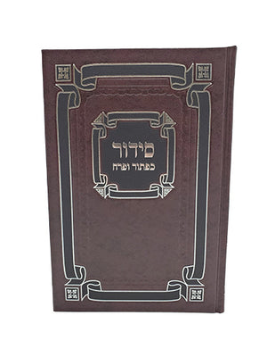 Siddur Large Sefard - Hard Cover