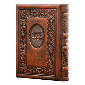 Siddur Medium - Sefard - Antique Brown