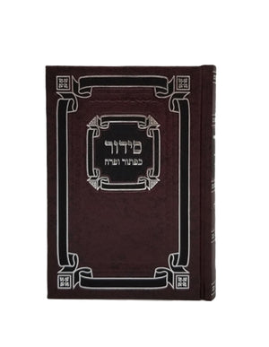 Siddur Medium - Sefard - Hard Cover