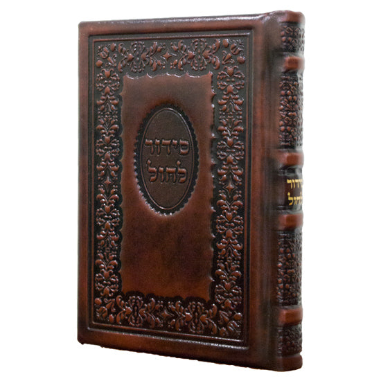 Siddur Medium Weekdays - Sefard - Antique Brown