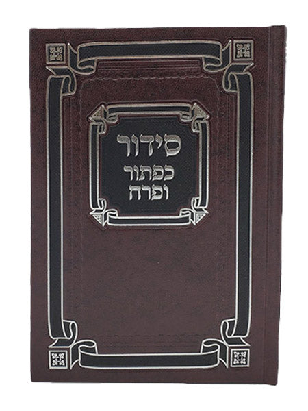Siddur Medium Weekdays - Sefard - Hard Cover