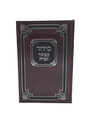 Siddur Large - Sefard Weekdays - Hard Cover