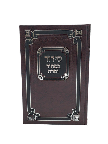 Siddur Large - Sefard Weekdays - Hard Cover