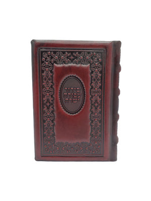 Siddur Avodah Yashra Pocket Size - Antique Maroon