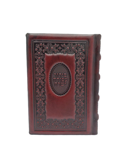 Siddur Avodah Yashra Pocket Size - Antique Maroon