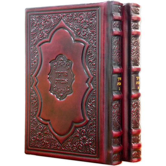 Pirkei Avos Kaftor - Antique Brocade - 2 Vol.