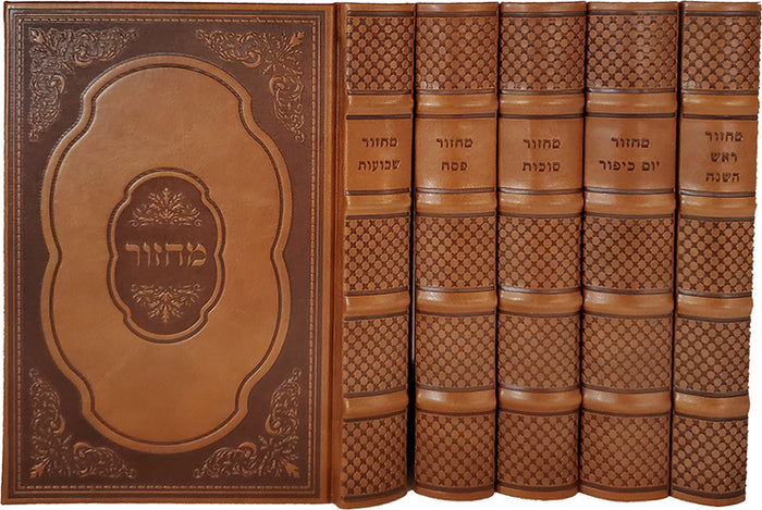 Machzar Perish Kaftor V'Ferach / Tehilim - Exclusive Elegant Design - Brown