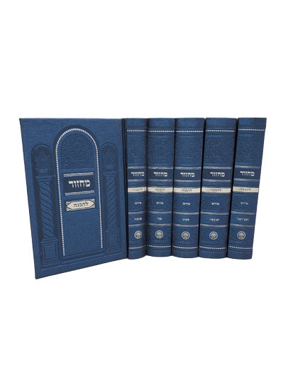 Machzar Lehavunah Kaftor With Tehilim - Medium - Navy