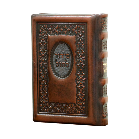 Siddur Pocket Size Weekdays - Sefard - Antique Brown