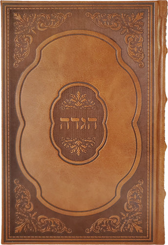 Haggadah Shel Pesach - Exclusive Elegant Design - Brown