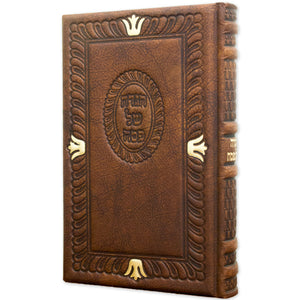 Haggadah Shel Pesach - Vintage Style - Brown