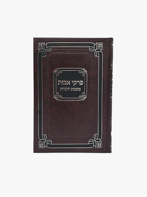 Pirkei Avos - Large - Hard Cover