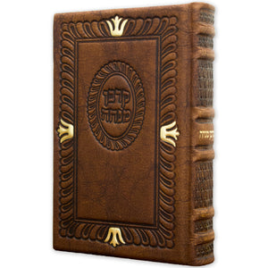 Siddur Korbon Mincha Kaftor - Vintage Style Brown