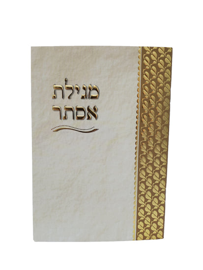 Megillas Esther - Soft Cover - Gold