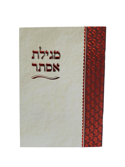 Megillas Esther - Soft Cover - Maroon