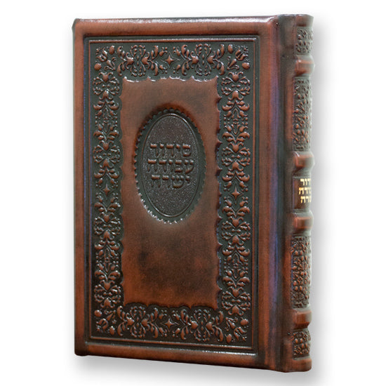 Siddur Avoda Yashura Tfilas Shacharis - Antique Brown