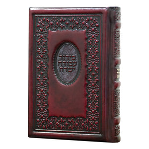 Siddur Avoda Yashura Tfilas Shacharis - Antique Maroon