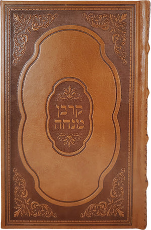 Siddur Korbin Mincha Lehavanah - Exclusive Elegant Design - Brown