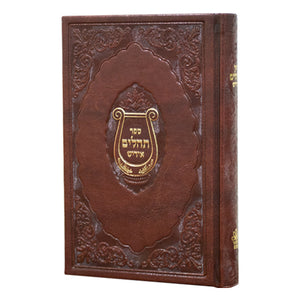 Tehillim With Yiddish Medium New - Pu