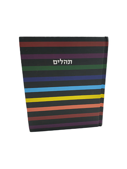 Tehillim Kaftor Album - Large 3D - Little Marcel