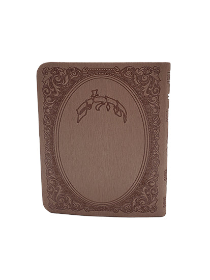 Tehillim Kaftor - Albaum Small - Flexy Gilded Edge Round Corner - Mauve